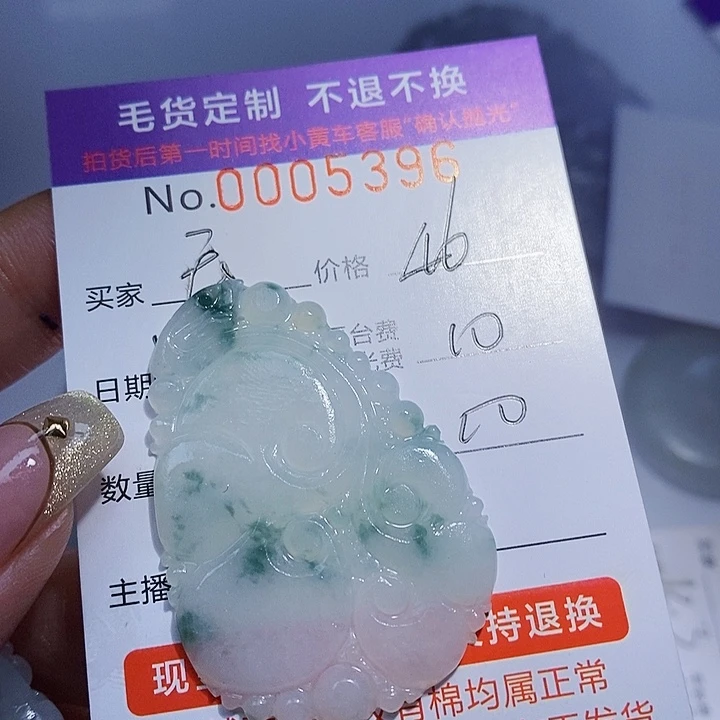 玉****定制翡翠未镶嵌翡翠