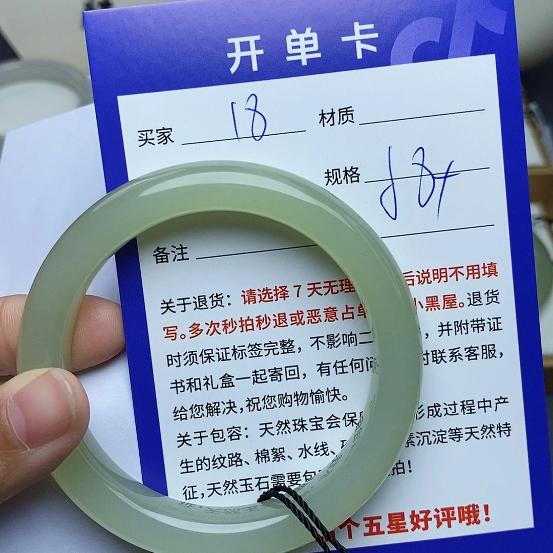 和田玉手镯未镶嵌cs