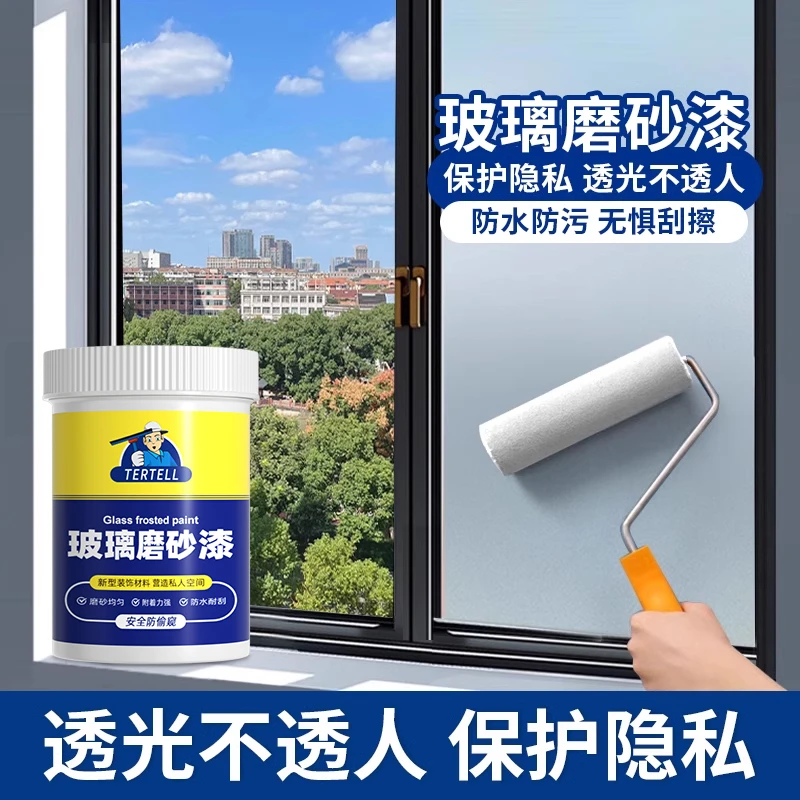 玻璃磨砂漆水性磨砂漆防窥漆防水淋浴房卧室卫生间墙面磨砂玻璃漆