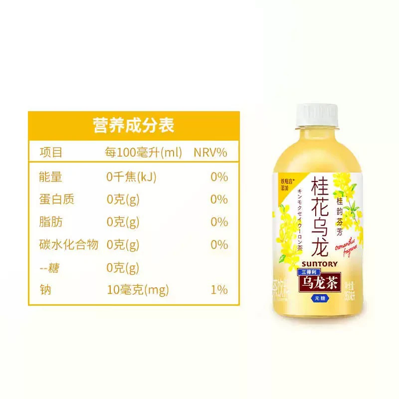 【临期】三得利桂花乌龙无糖茶350ml*6瓶丨保质期到10月中丨特惠