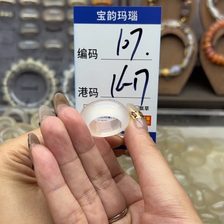 未镶嵌戒指玛瑙/玉髓