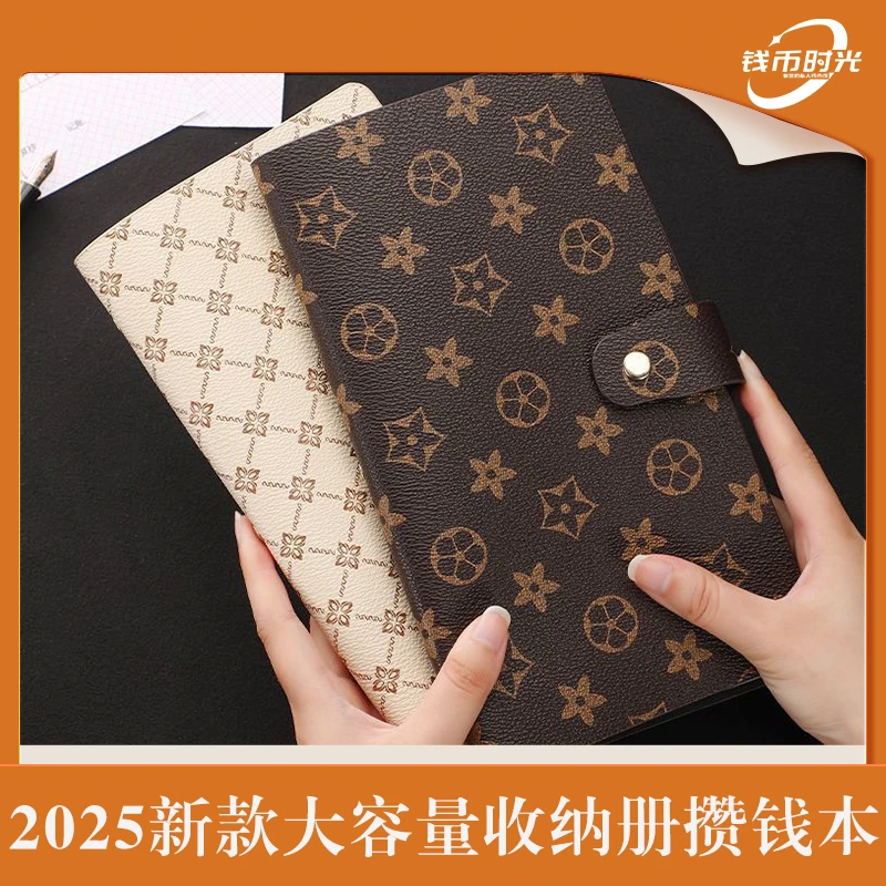 现金存钱本2025新款大容量理财收纳册攒钱本(颜色随机)