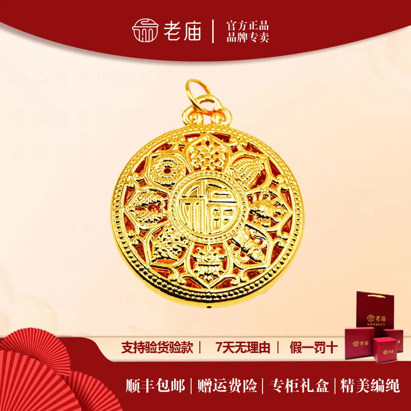 老庙黄金八宝罗盘足金大气经典莲花2黄金罗盘小众满分礼物