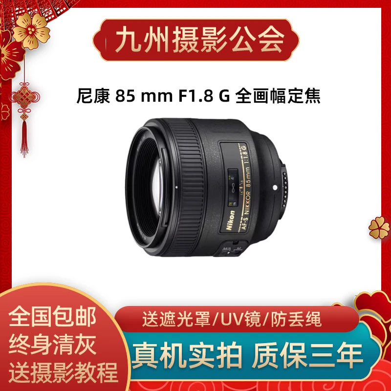 99新 Nikon/尼康 AF-S85mm f/1.8G人像定焦单反镜头50 1.4G大光圈