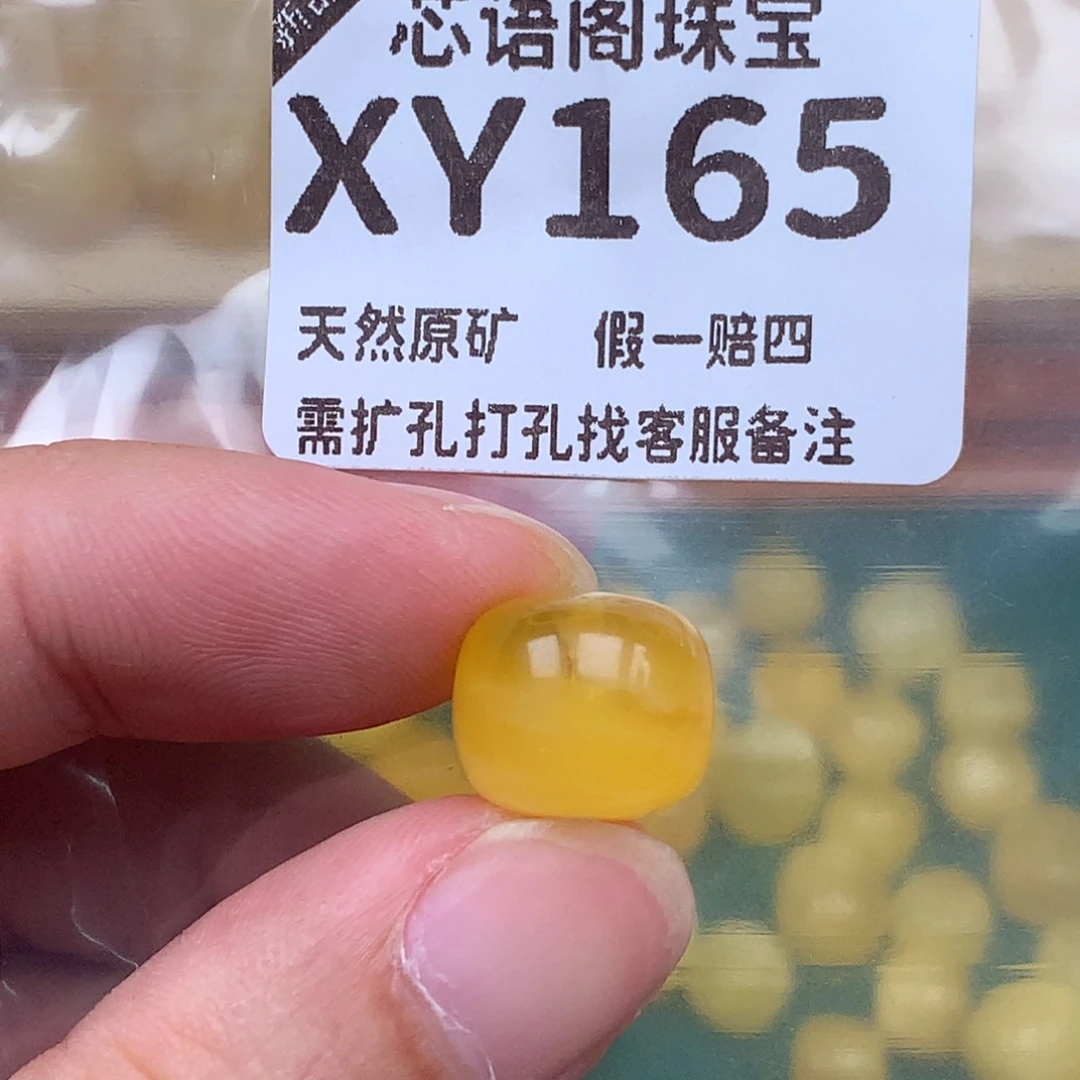 未镶嵌琥珀裸石165