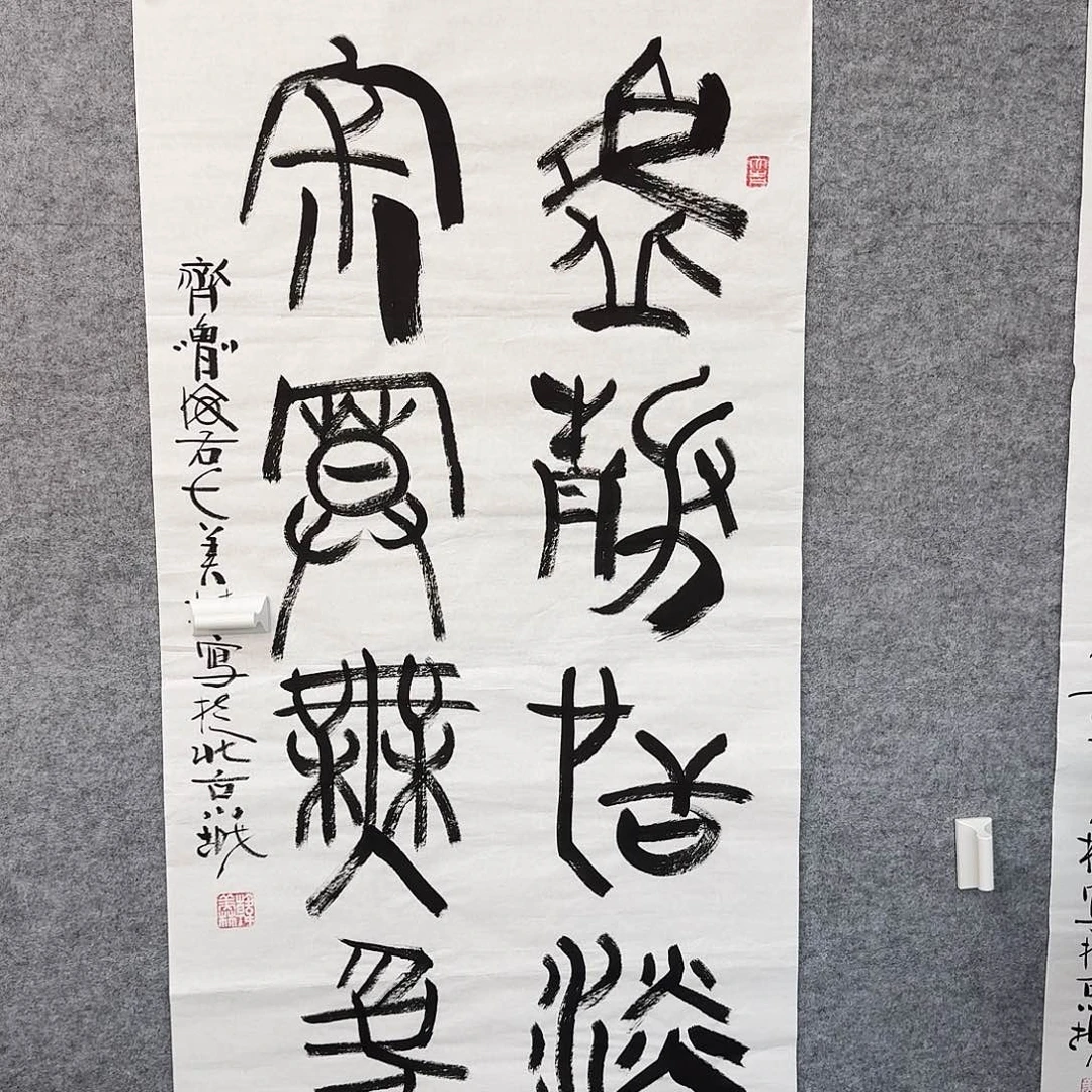 书画艺术作品1111