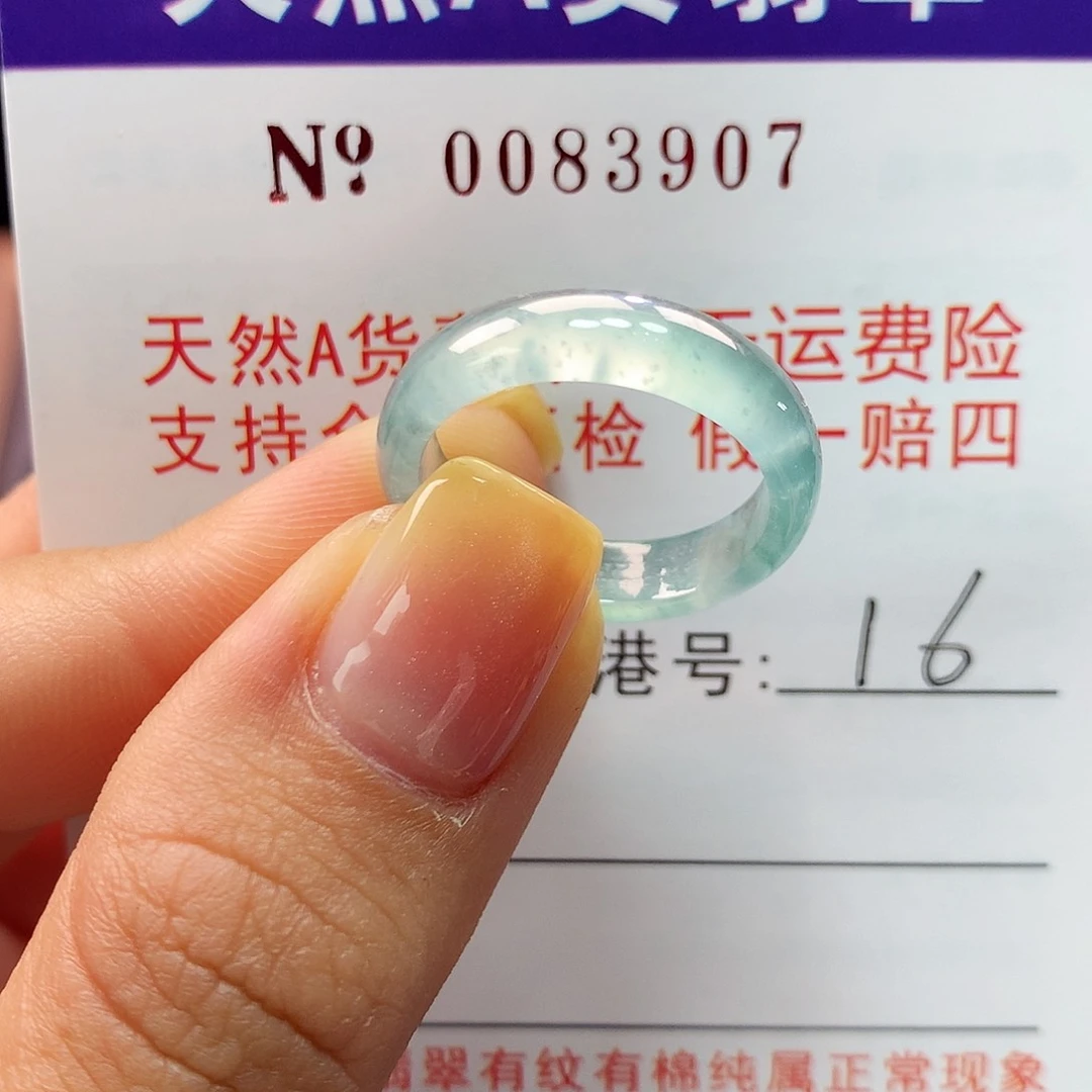 翡翠戒指未镶嵌拉派