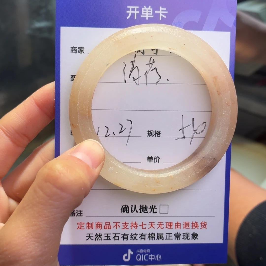清***玟石英质玉未镶嵌手镯