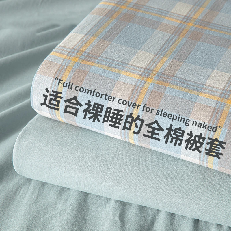 全棉水洗棉被套单件纯棉100被罩被单床单人宿舍150x200x230三件套