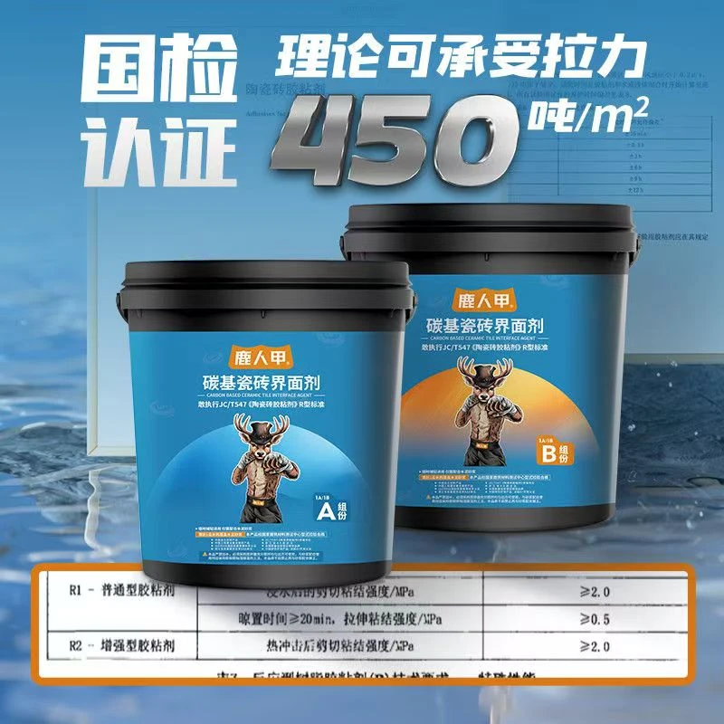 鹿人甲碳基瓷砖胶强力粘结抗老化适用于岩板大板室内外贴砖