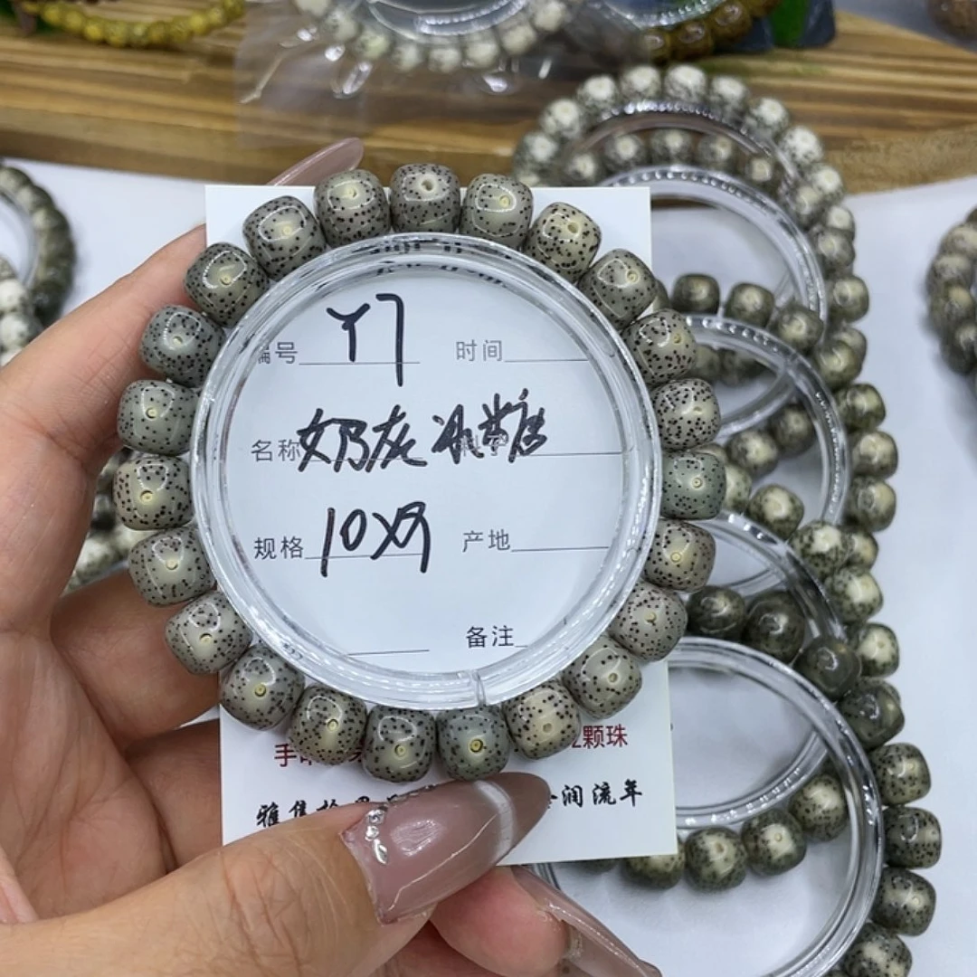 手串星月菩提Y7奶灰冰糖10