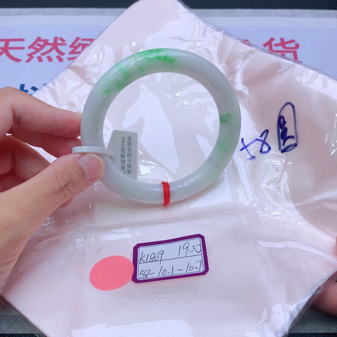 未镶嵌手镯翡翠翡翠