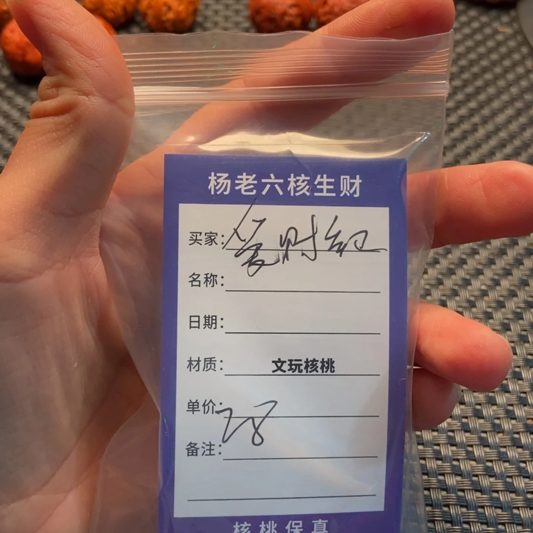 手串/手链核桃爱****。