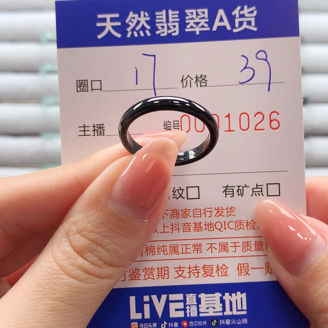 翡翠戒指未镶嵌翡翠