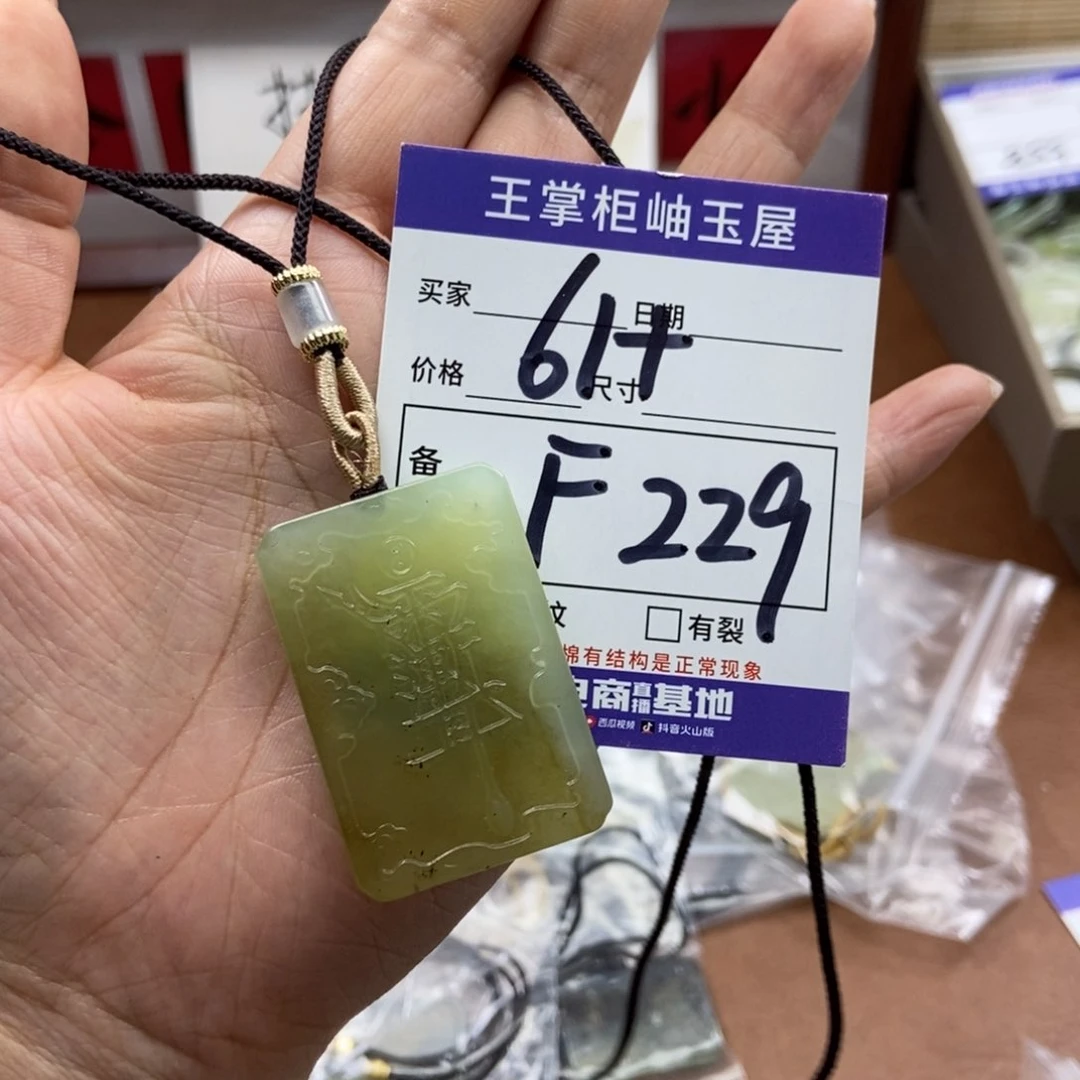 岫玉吊坠吊坠未镶嵌