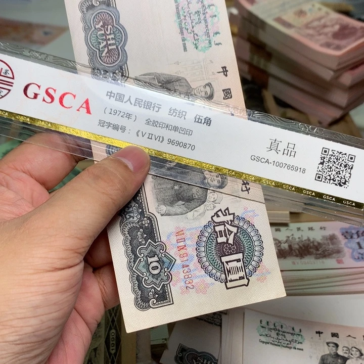 退市人民币一张如图