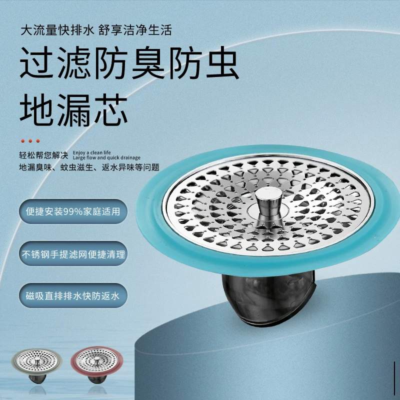 卫生间防臭地漏芯厕所防虫防臭下水管道防臭味小神器99%地漏通用