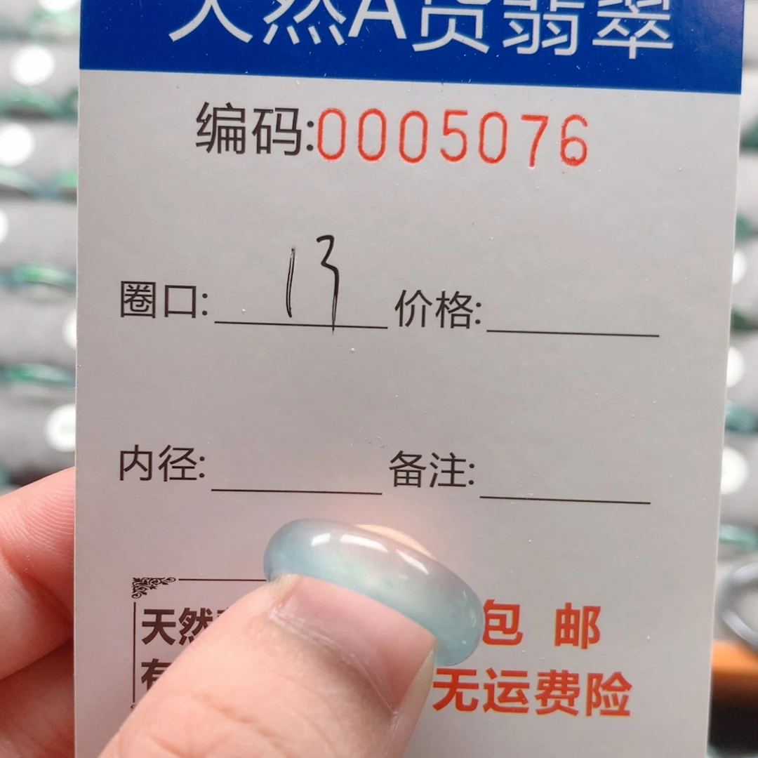 未镶嵌戒指翡翠?****戒圈