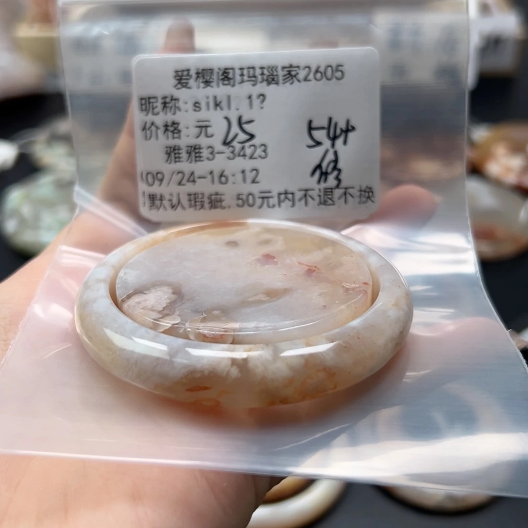 手镯玛瑙/玉髓未镶嵌s****⁰