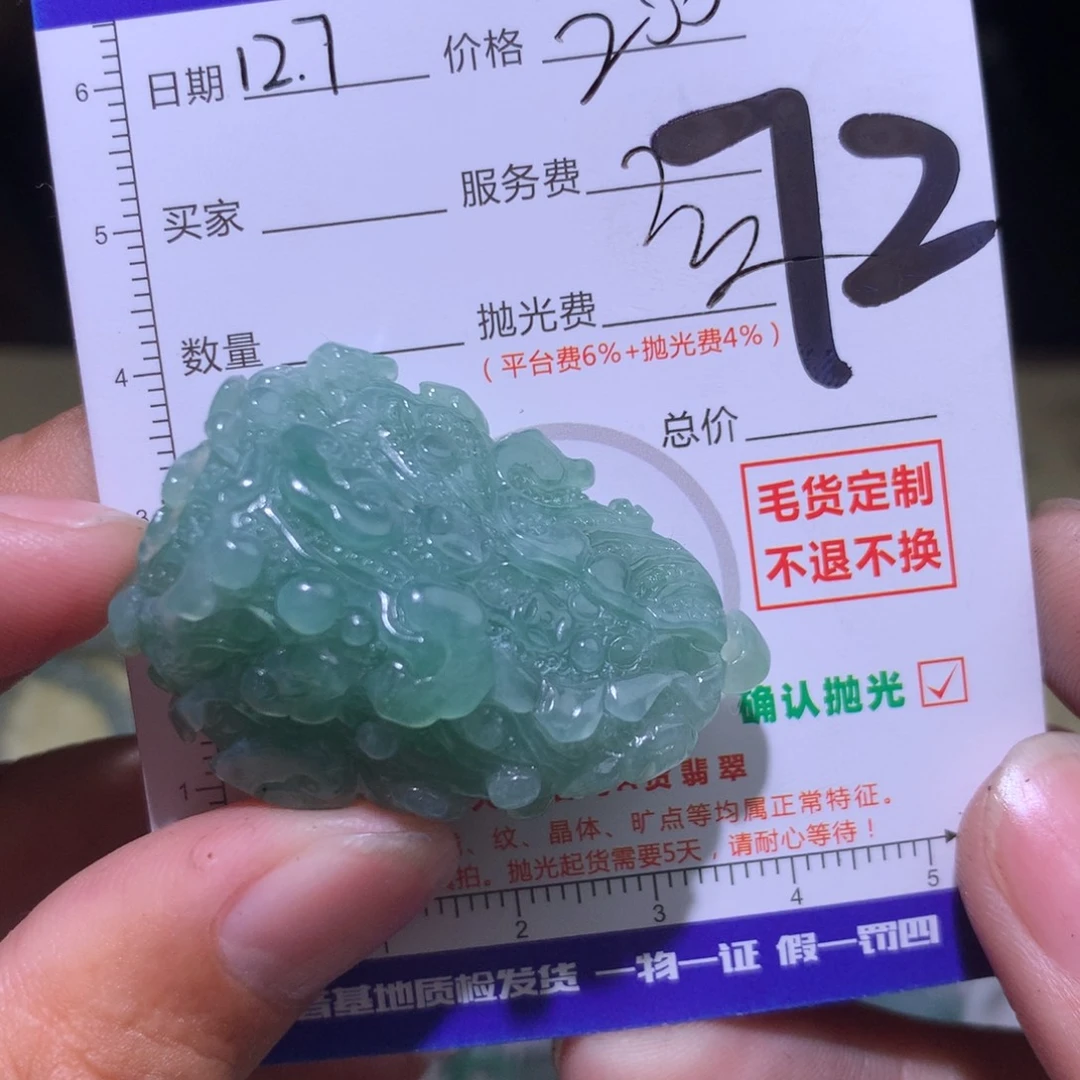 定制翡翠未镶嵌111