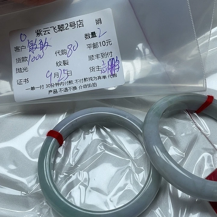敏***人翡翠未镶嵌手镯翡翠
