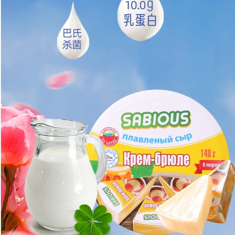 【2盒】俄罗斯原装进口小圆三角奶酪芝士奶香浓郁即食