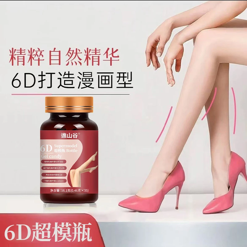 谯山谷升级金标高货超模瓶 6D-Supermodel 糖果-913D