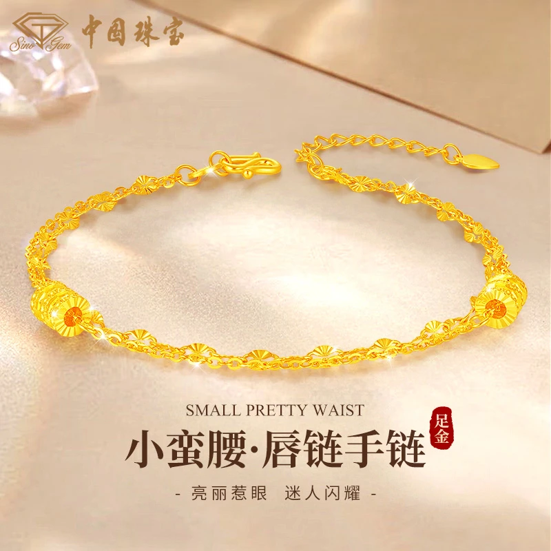 【中国珠宝】足金小蛮腰唇链手链金黄金链子送女友礼物