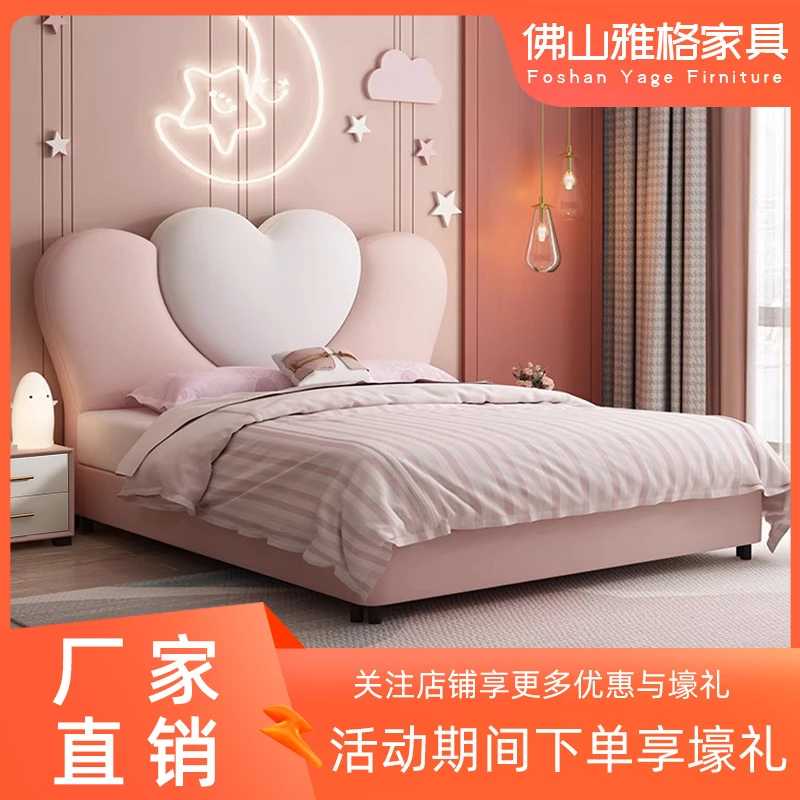 网红少女粉心形儿童床现代简约小户型次卧室儿童房皮艺床家用皮床