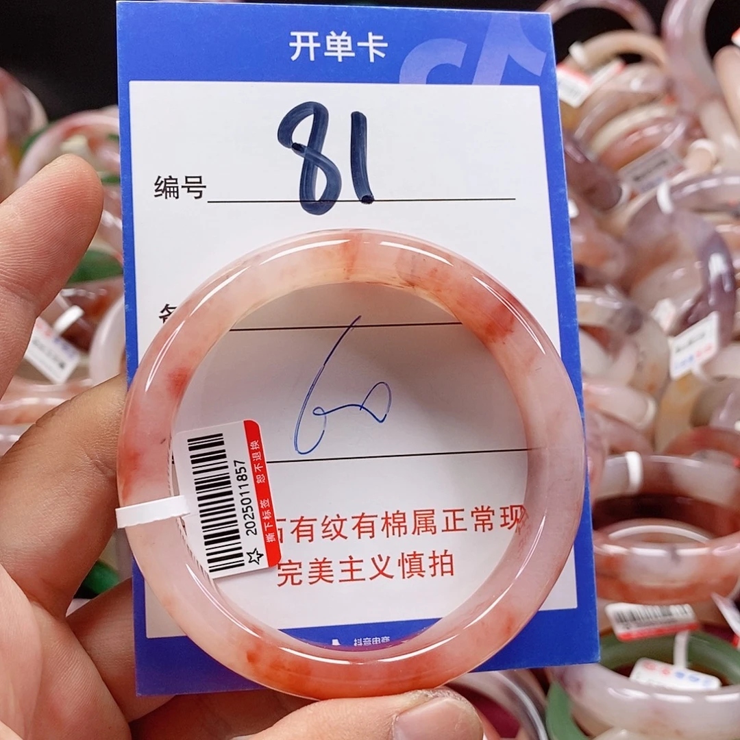 未镶嵌手镯石英质玉（金丝玉）