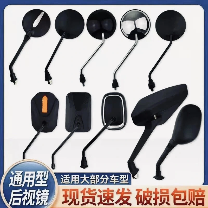 电动车后视镜超高清视野凸面镜爱玛雅迪新日通用款加厚大号垃圾袋