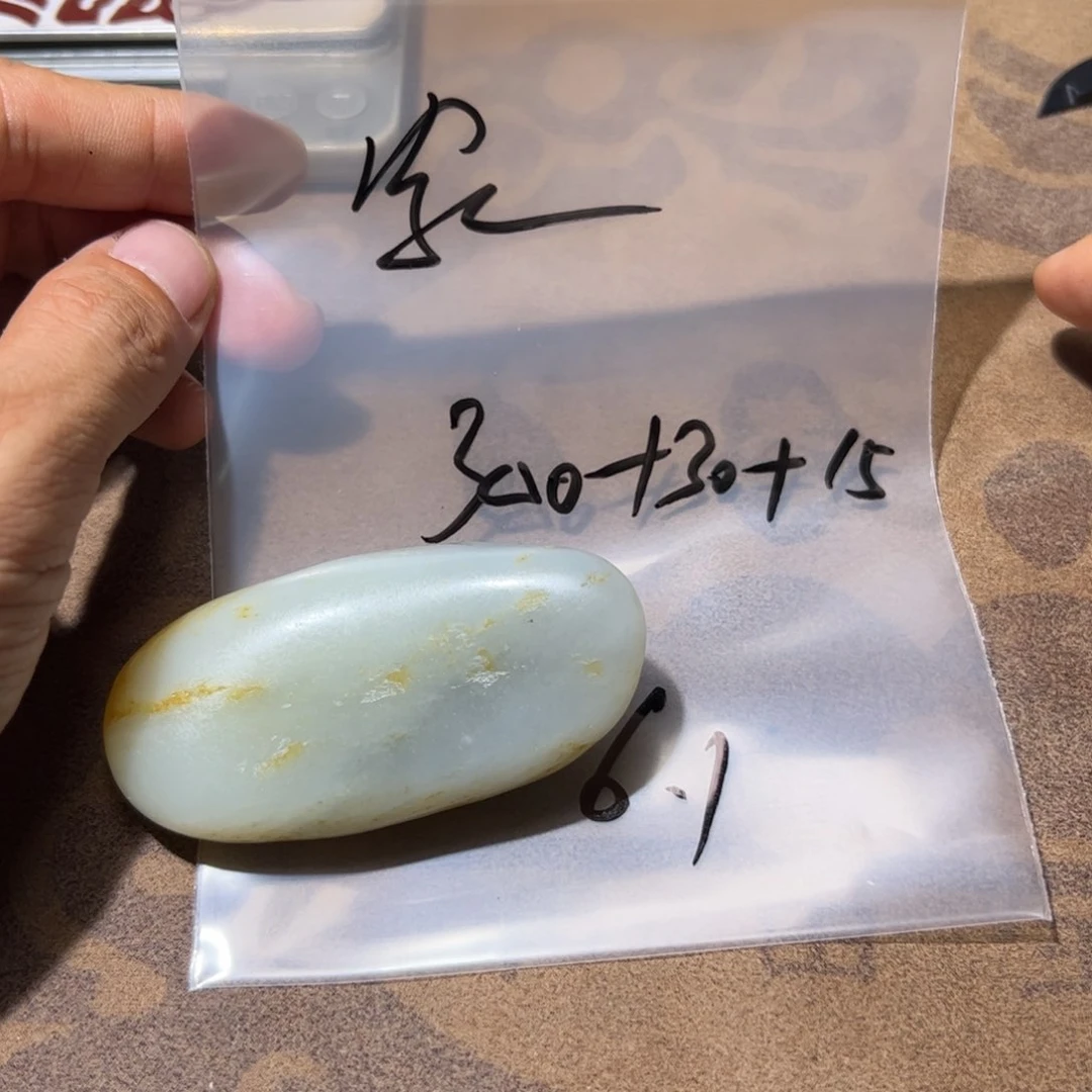 和田玉（糖玉）未镶嵌挂件家***兴