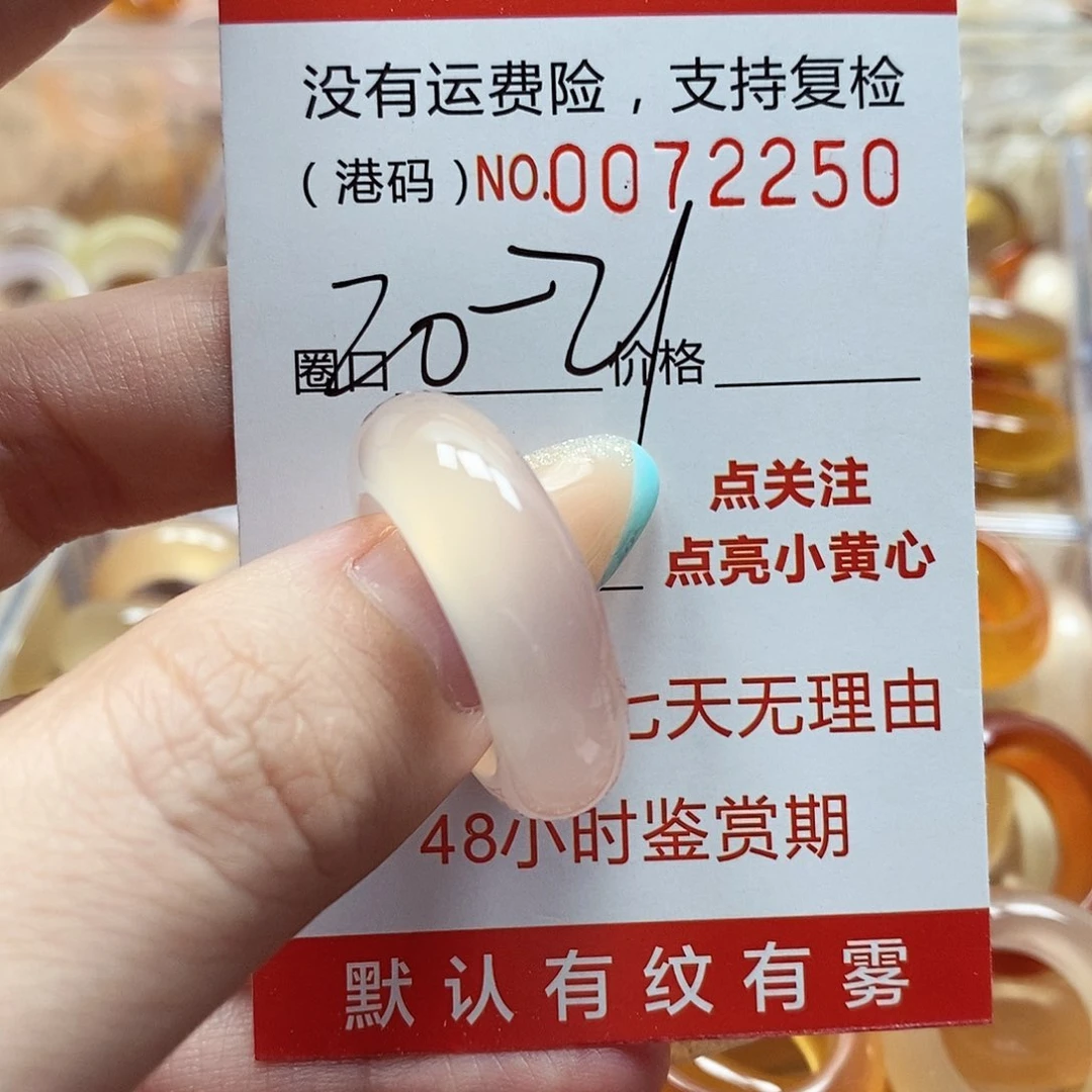 玛瑙/玉髓戒指未镶嵌