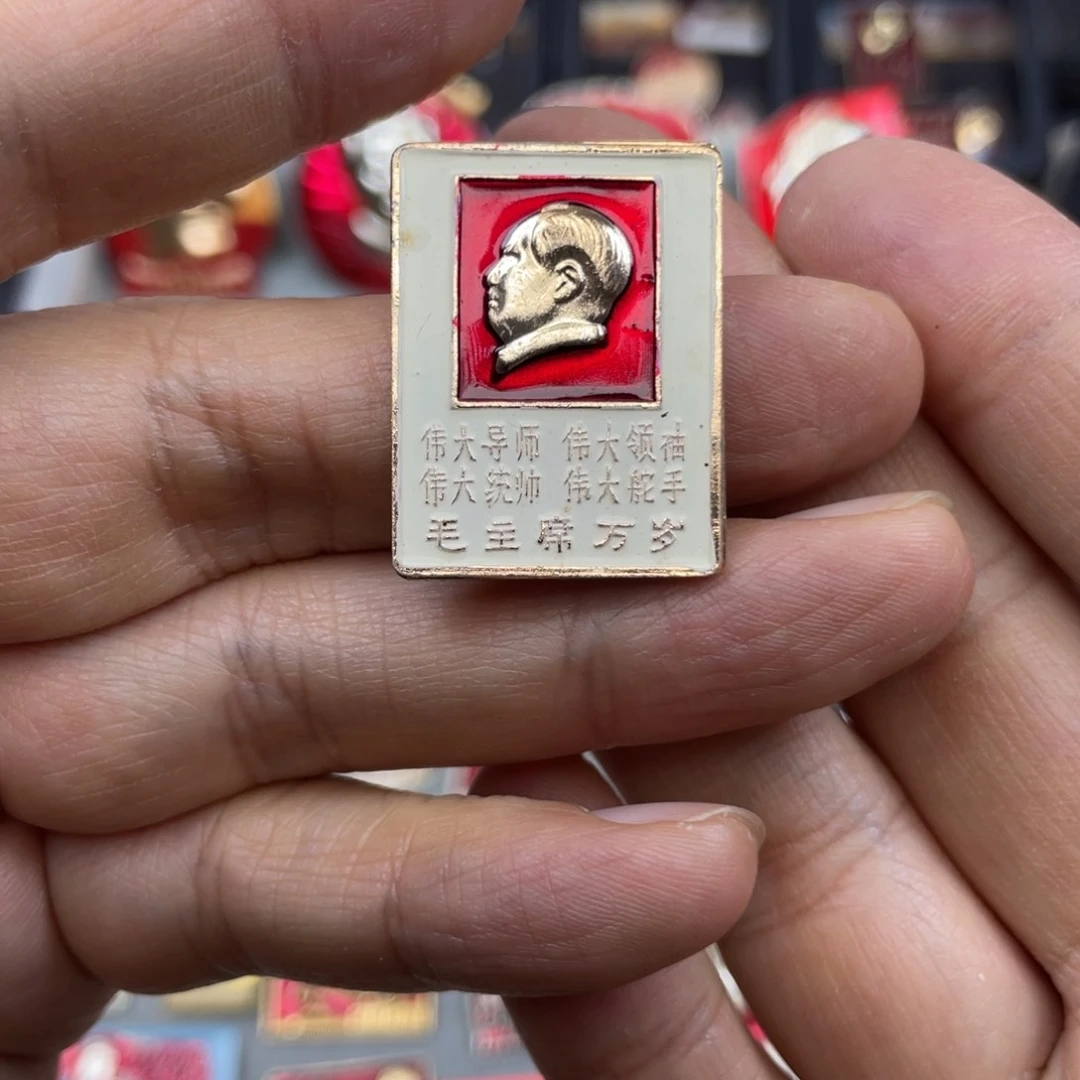 铝红色收藏精品小章