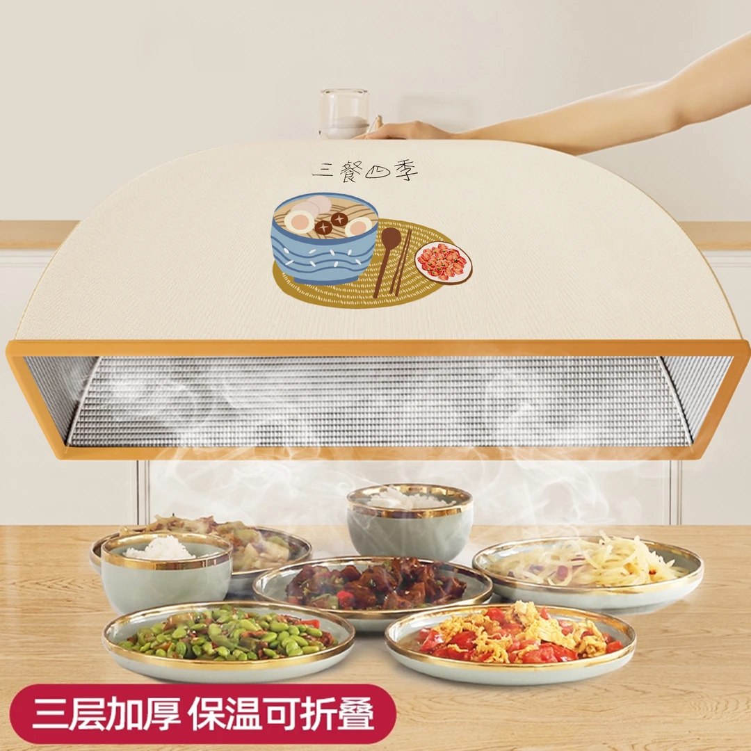 保温菜盖罩神器2025新款家用可折叠冬天饭桌餐桌恒温食物剩菜罩子