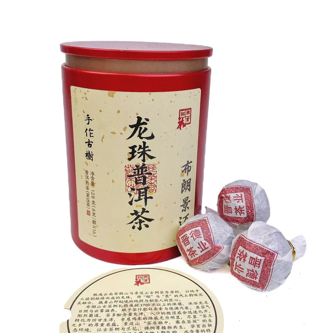 (铭兴精选)2025年晋德茶厂布朗景迈手作古树龙珠128克熟茶