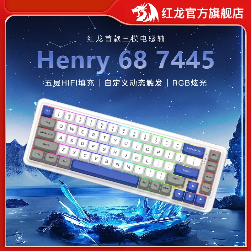REDRAGON/红龙Henry68电磁感应抗干扰稳定无线电感轴键盘游戏键盘