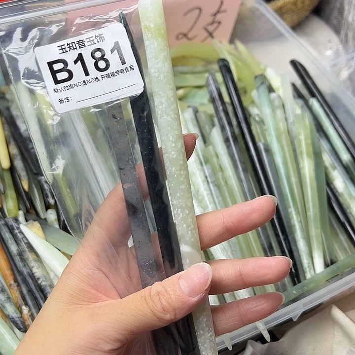 蛇纹石玉未镶嵌发簪