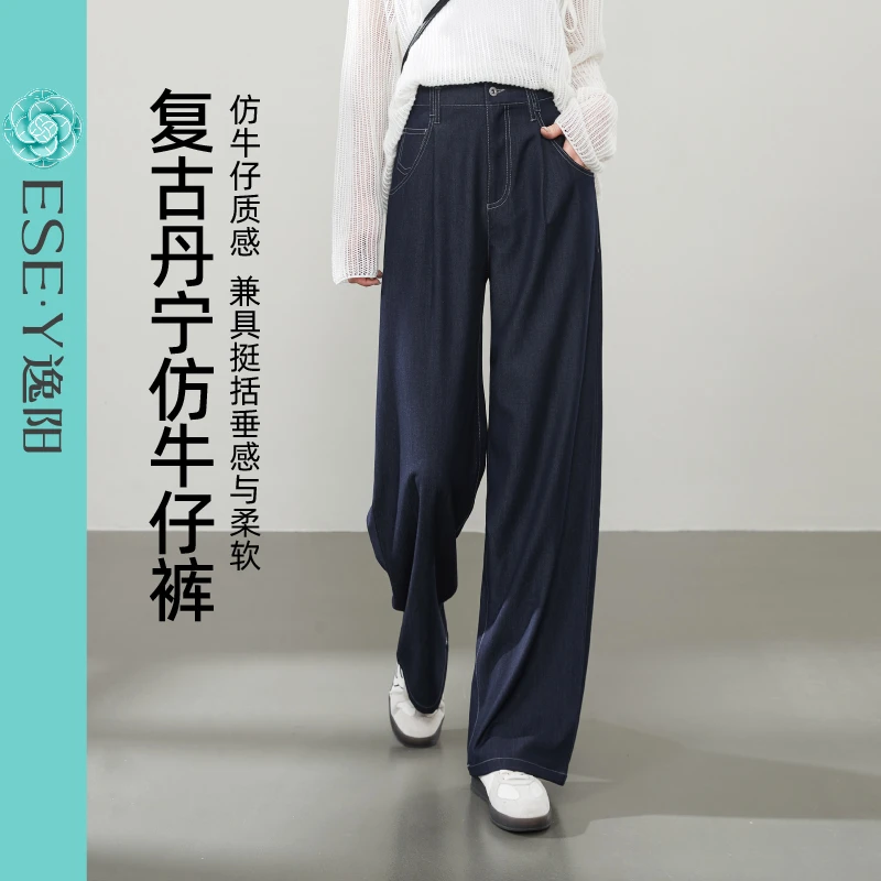 逸阳复古丹宁蓝仿牛仔裤女秋季柔软挺括阔腿宽松薄款长裤休闲显瘦
