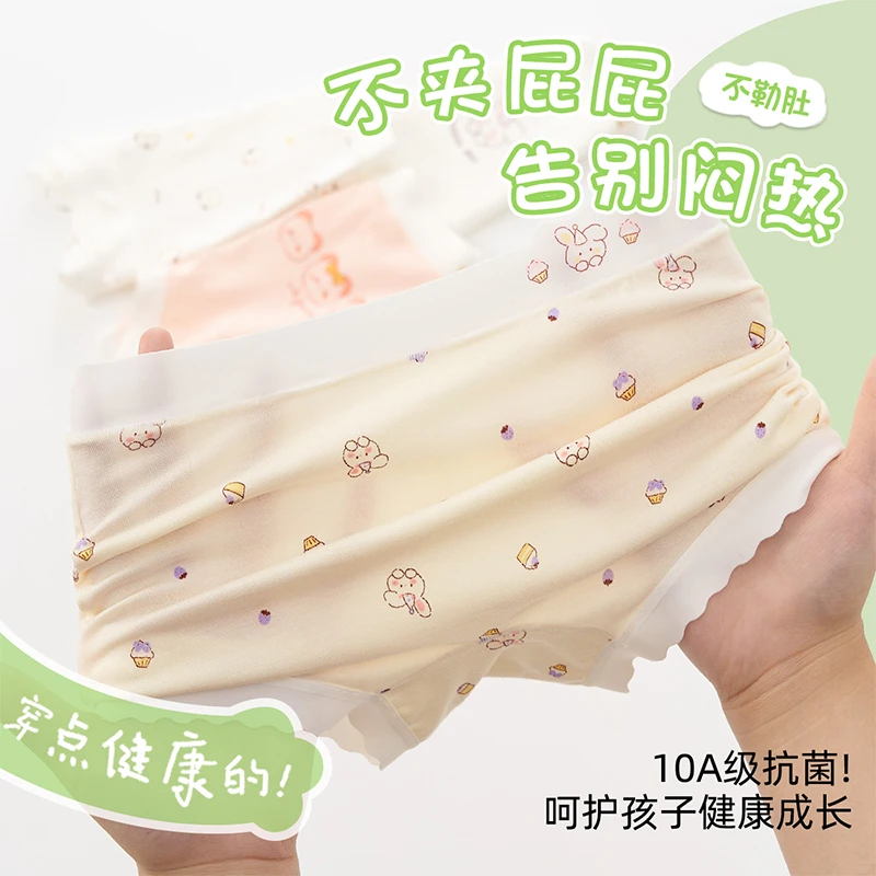 女童内裤莫代尔卡通儿童平角裤桑蚕丝抗菌裆女孩中大童冰丝短裤