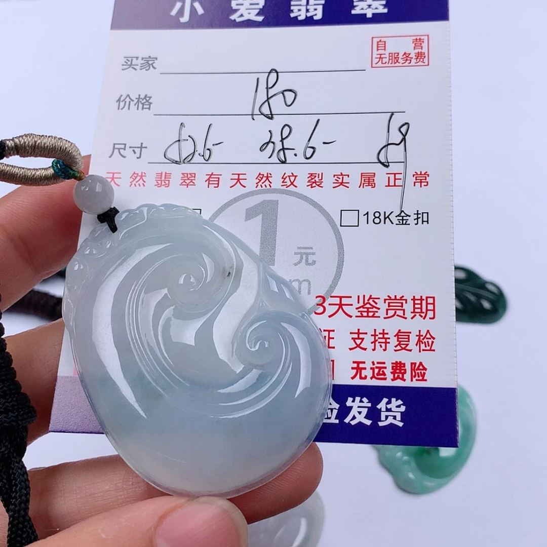 【闪购商品】翡翠挂件未镶嵌挂件
