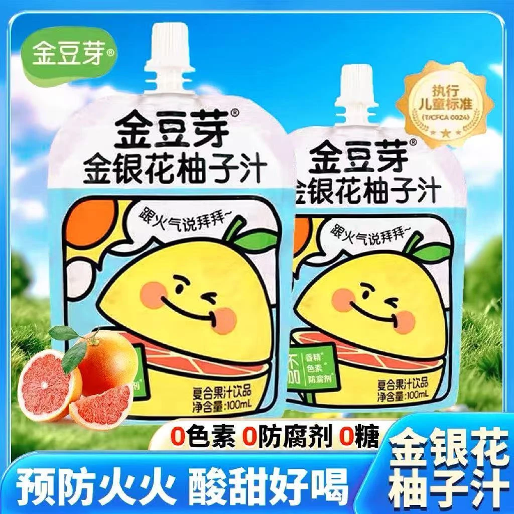 【新日期】金豆芽金银花柚子汁健康果汁夏日必备解渴饮品酸甜不上火
