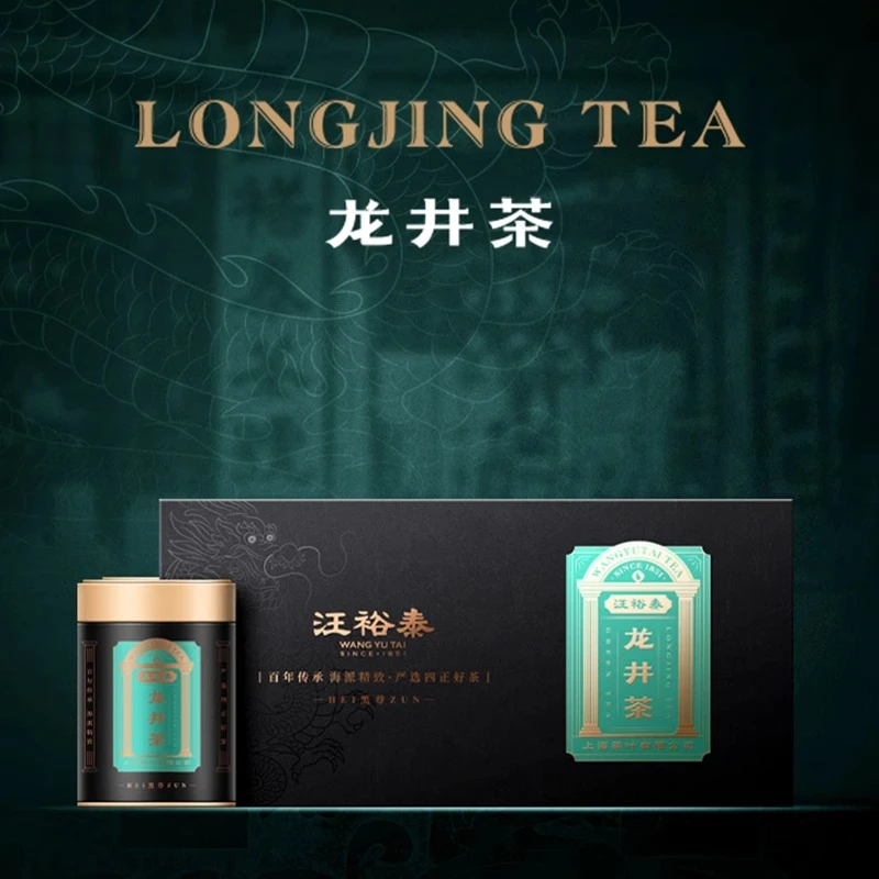 2025新茶春茶 明前特级浙江钱塘龙井茶叶礼盒装240克上海汪裕泰