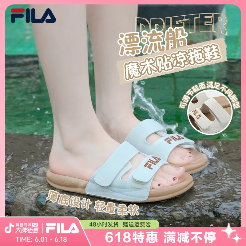 Fila斐乐【618补贴】漂流船2代凉拖鞋爆款女运动休闲透气女款
