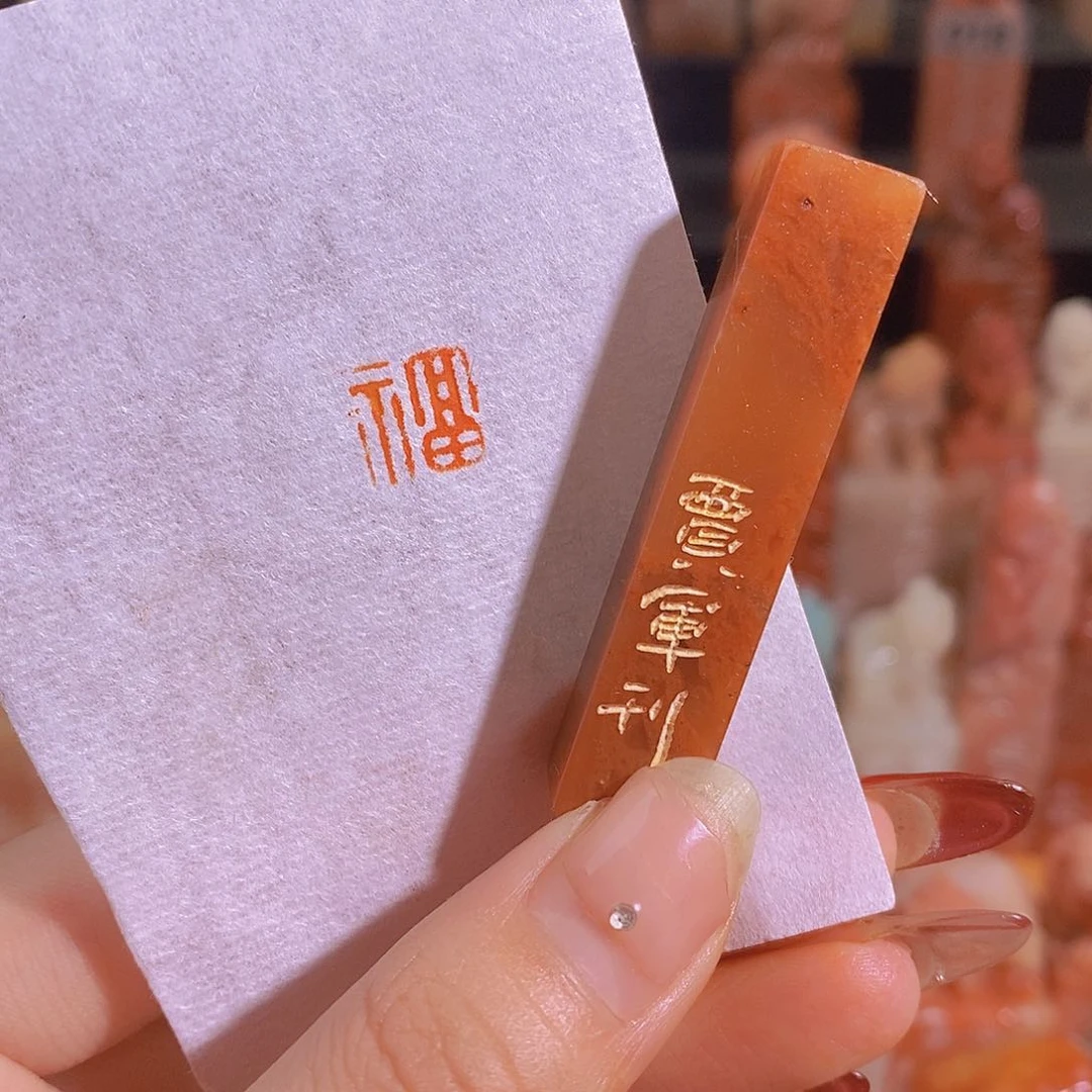 昌化石印石有库存4328。