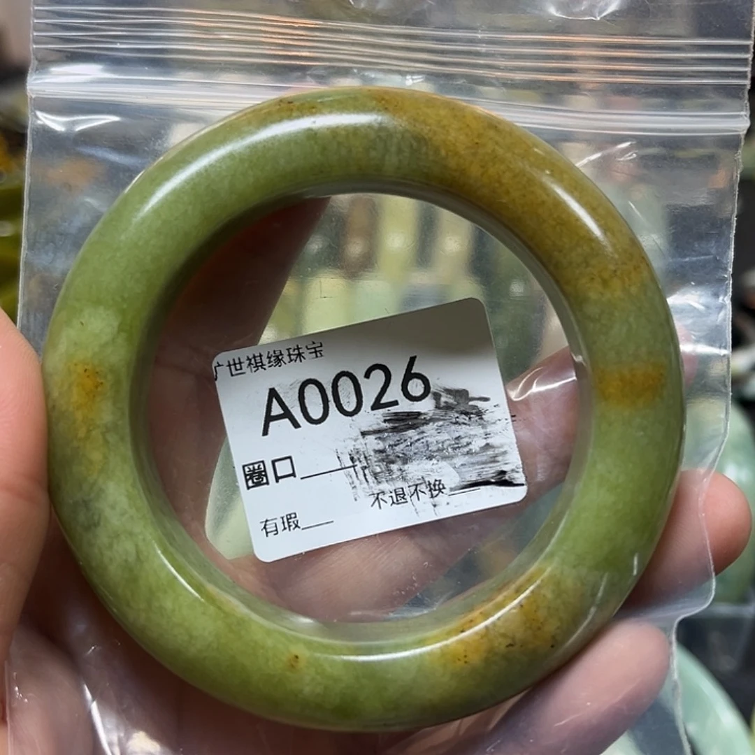 小***邵蛇纹石玉未镶嵌手镯