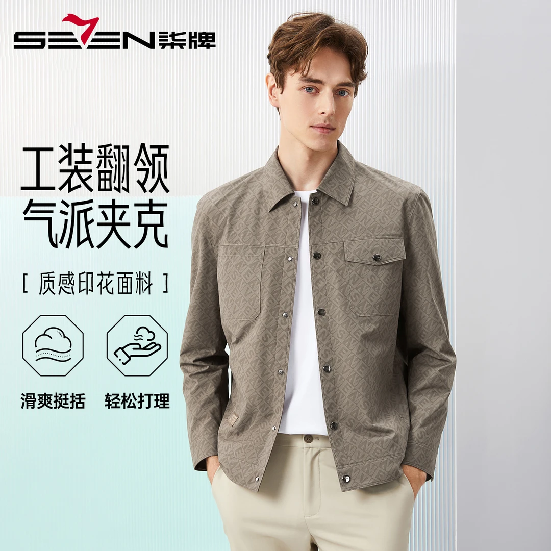 【工装印花】柒牌翻领夹克男2025秋季新款男士时尚休闲百搭茄克外套