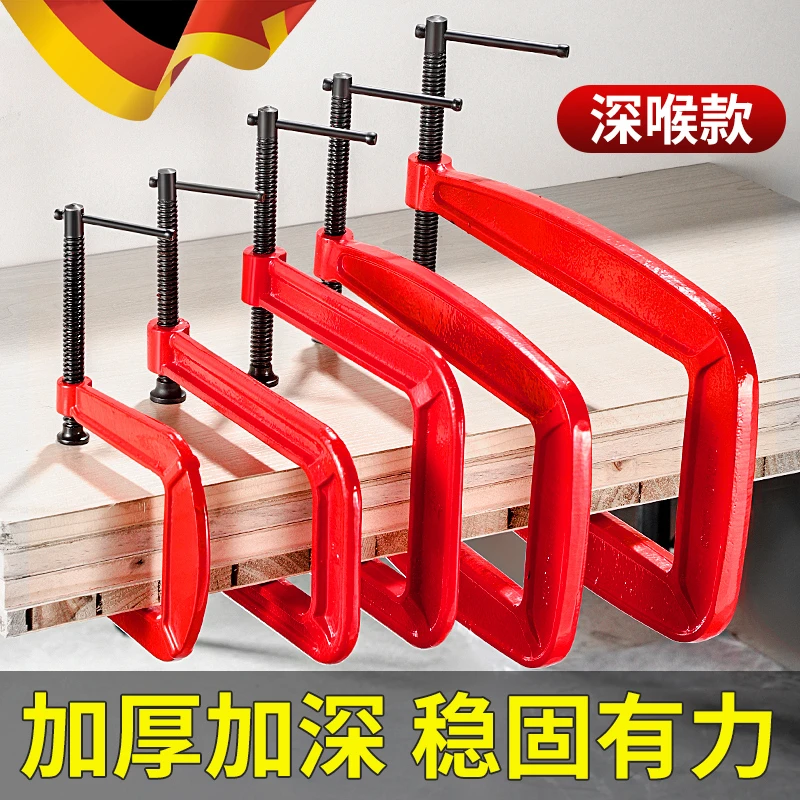 多功能重型加厚木工G字夹工业级大号特紧强力加长铸铁深喉G型夹