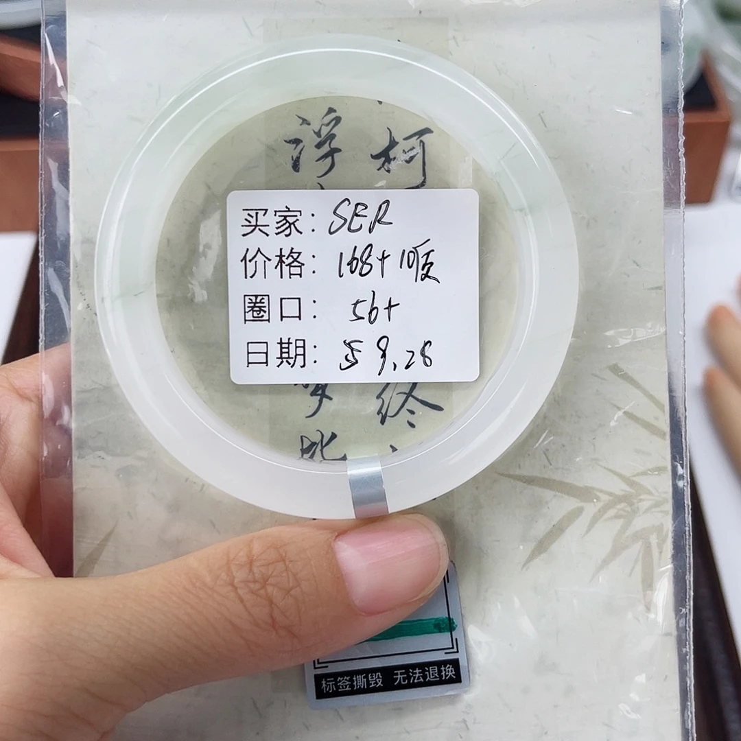 石英质玉（金丝玉）未镶嵌手镯