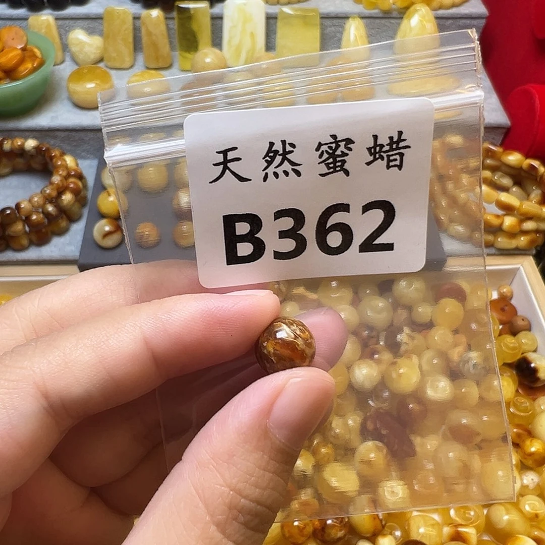 蜜蜡未镶嵌裸石362号，10.5mm